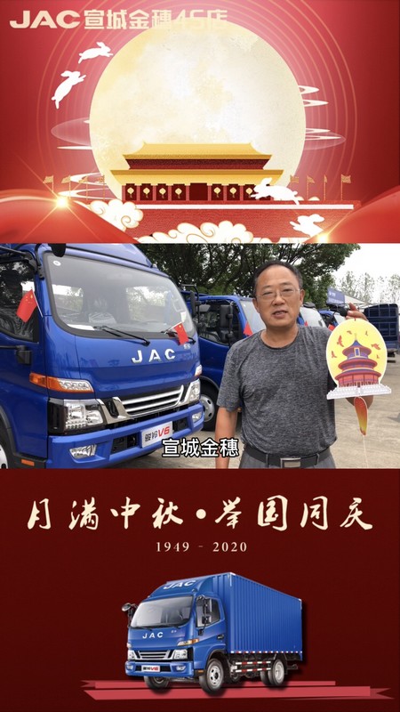 祝大家幸福滿滿，祖國繁榮昌盛