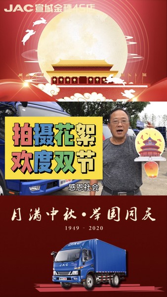 拍攝彩蛋，歡度雙節(jié)