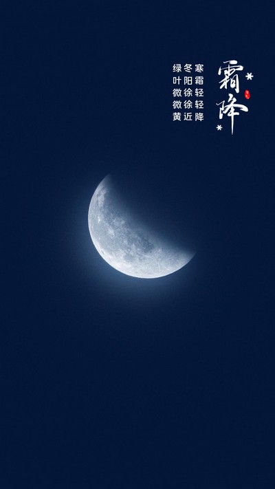 寒霜輕輕降，綠葉微微黃