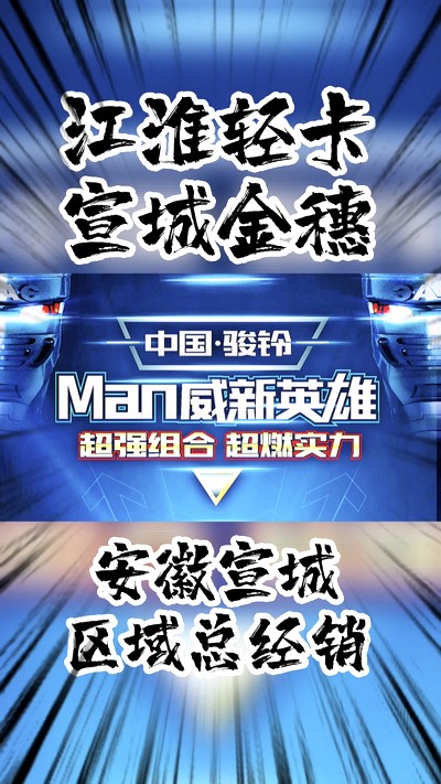 超強(qiáng)組合，超燃實(shí)力