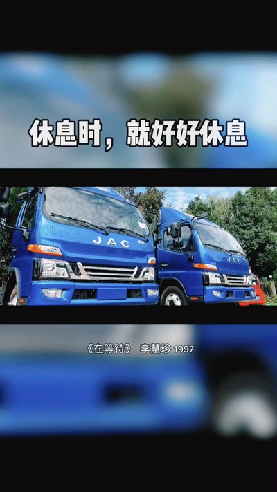 好好休息，晚安