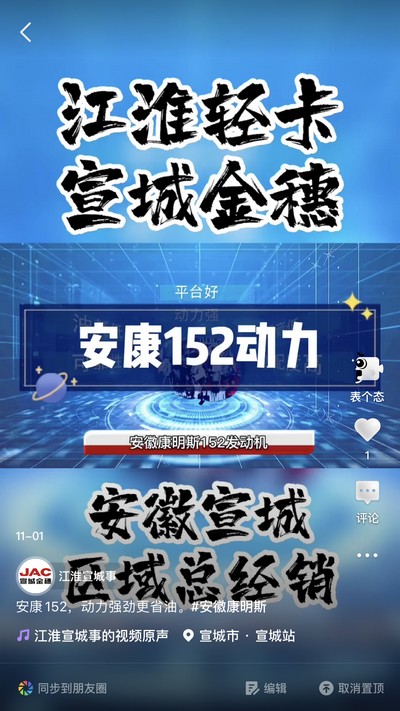 安康152，動力強(qiáng)勁更省油。