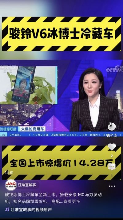 駿鈴冰博士冷藏車全新上市，全國統(tǒng)一驚爆價14.28萬