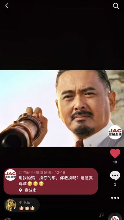 用我的雞，換你的車，你敢換嗎？這是真雞賊