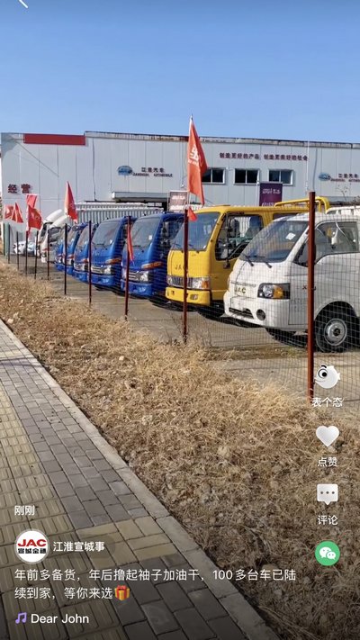 年前備貨，年后加油！