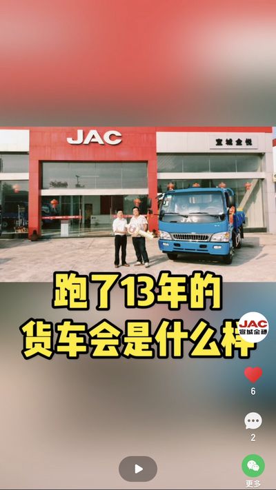 使用13年，行駛超200萬(wàn)公里，幸得有你，一路相伴。