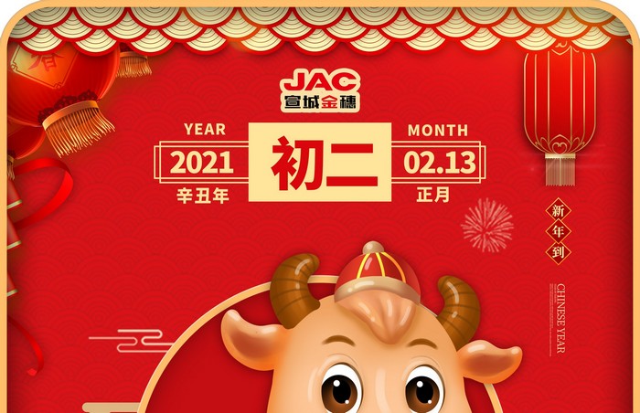 大年初二丨回娘家，夫婿同行，迎婿日