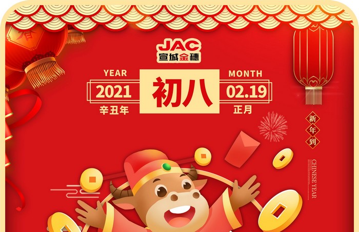 大年初八丨開工日，開工大吉！