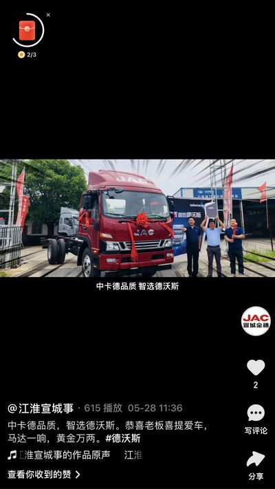 恭喜老板喜提愛車，馬達一響，黃金萬兩。