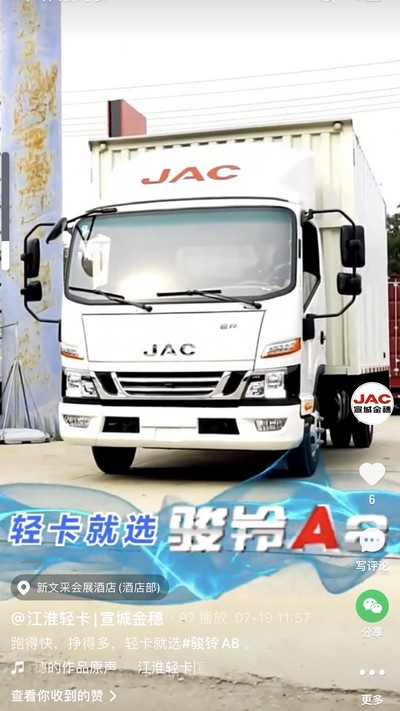 跑得快，掙得多，輕卡就選駿鈴A8。