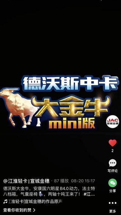 江淮德沃斯大金牛，兩軸十噸王來了！