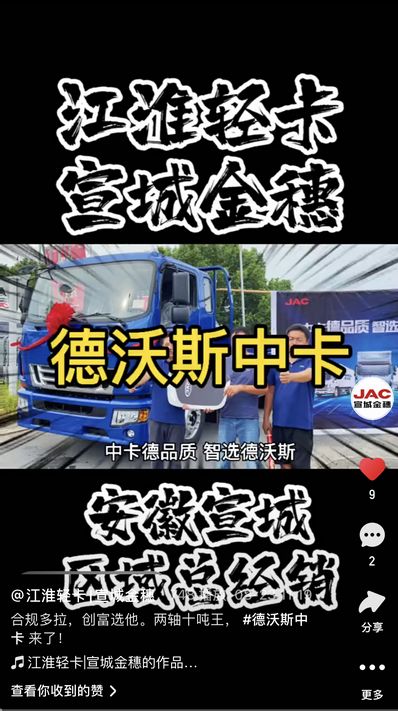 合規(guī)多拉，創(chuàng)富選他。兩軸十噸王， 