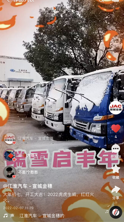 大年初七，開工大吉！2022虎虎生威，紅紅火火。