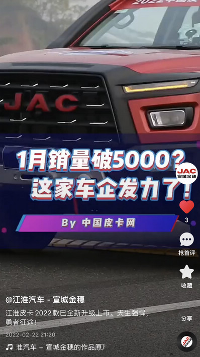 江淮皮卡2022款已全新升級(jí)上市。天生強(qiáng)悍，勇者征途！