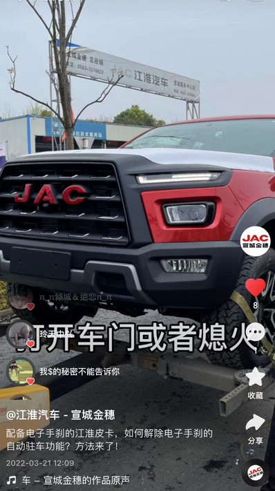 如何解除電子手剎的自動(dòng)駐車功能？方法來了！