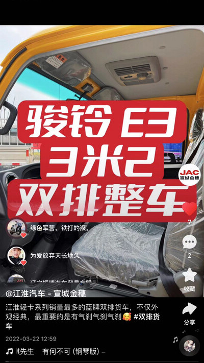 江淮輕卡系列銷量最多的藍(lán)牌雙排貨車，不僅外觀經(jīng)典，最重要的是有氣剎氣剎氣剎！