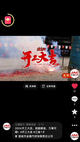 2024開(kāi)工大吉，前路順?biāo)?，萬(wàn)事可期。