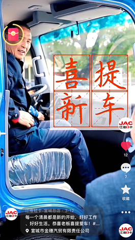 恭喜老板喜提駿鈴A8！