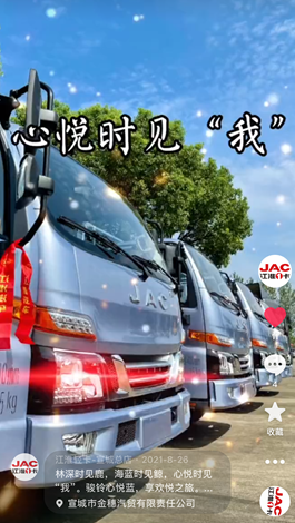 林深時見鹿，海藍時見鯨，心動時見我！