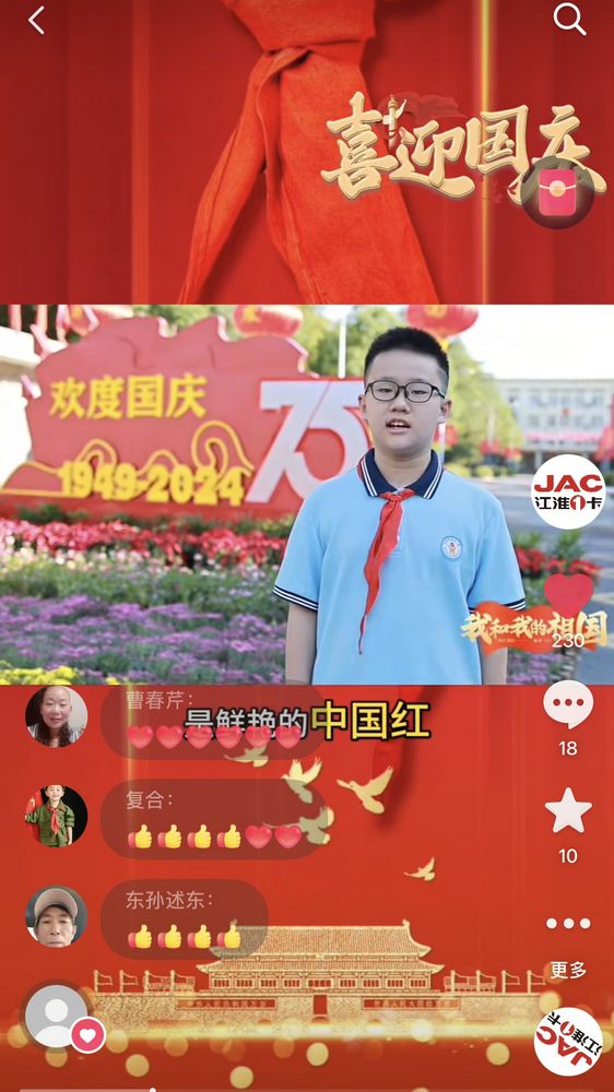 我追隨的光，是五角星的光。 我喜歡的紅，是鮮艷的中國(guó)紅。