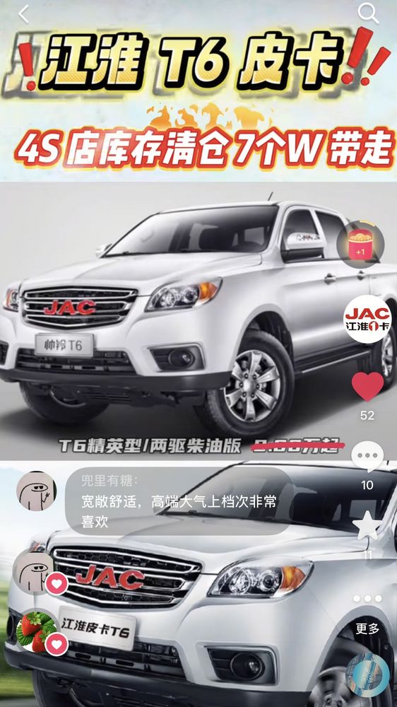 少量江淮 T6 皮卡4S 店庫(kù)存樣車(chē)，低價(jià)清倉(cāng)！